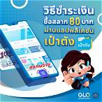 แอปลอตเตอรี่ออนไลน์